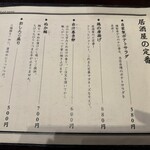 越後一会 十郎 - 