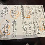 越後一会 十郎 - 