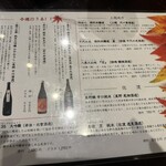 越後一会 十郎 - 