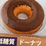 ジークフリート 戸山店 - 低糖質ドーナツ240円