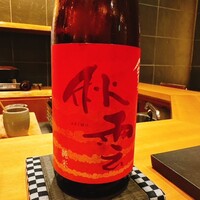 鮨の与志喜 - 