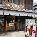 天平庵 - 国立博物館のすぐ近くです。
