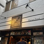 立ち呑み モルガン - 