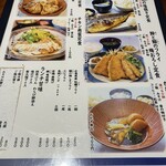 さかなさま 北千住本店 - 