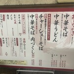 つたふじ 福山店 - 