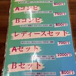 大阪王将 南茨木店 - 