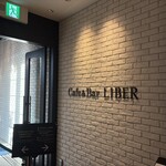 カフェ&バル リーベル - お店入り口です。桜島駅前にある大きなホテルなのですぐわかると思います。中の雰囲気も良いですよ。