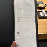 恵比寿 鮨 ふじまさ - 