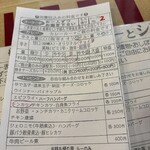 ころしのカレー - 