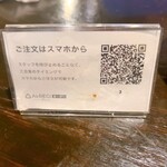 生つくね元屋  - 注文はスマホから！