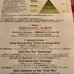 葡萄酒家・テリーヌ テリーヌ - 