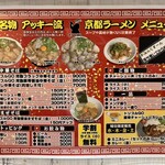 中華そば アッキー - 