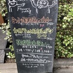 キッチン アンド カリー - 