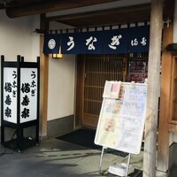 満寿家 -  満寿家 -