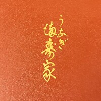 満寿家 -  満寿家 -