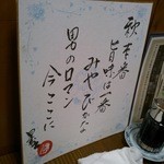 旬彩　みやび - 