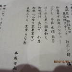 おにく 花柳 - ここまでランチ１回目