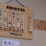 旬彩　みやび - 本日のおすすめ（夜）