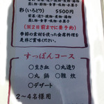 旬彩　みやび - おまかせ・すっぽんメニュー（夜）