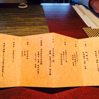 日本料理 海幸 - 