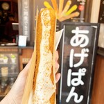 Mikasa Coffee Kyudo Ten - モッツァレラチーズカレーパン