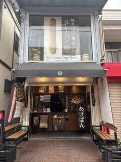 Mikasa Coffee Kyudo Ten - 店舗外観