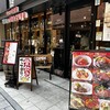 ビストロます家 二子玉川店
