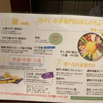 ほんのちょっと パレス店 - 