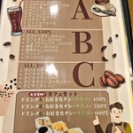 SMILE - カフェメニュー