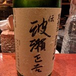 粋魚 むらばやし - 