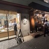 銀座甘楽 銀座本店