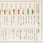博多もつ鍋おおやま - ドリンク写真: