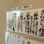 さばめしの鯖匠 - 