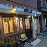 イーサン食堂 - 