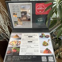 なかがわ - 