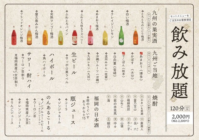 博多もつ鍋おおやま 仙台あおば通店 | 本格もつ鍋が楽しめる