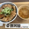 元祖 豚丼屋TONTON 松江店
