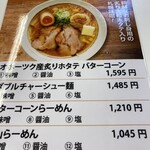 福屋 - メニュー表