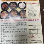 もつ煮込みテイクアウトの店 細田屋 - 