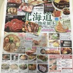 福屋 - 第2会期9/10〜16日火曜日まで　広告