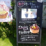 手作りケーキの店 タルト - 