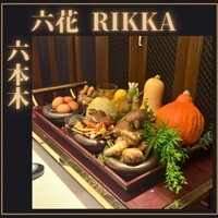 六花 - 