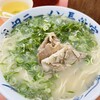 元祖ラーメン長浜家