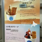 福屋 - メニュー