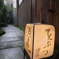 点邑 - 