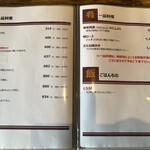 手打ち蕎麦 三乗 - メニュー