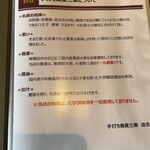 手打ち蕎麦 三乗 - メニュー