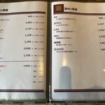 手打ち蕎麦 三乗 - メニュー