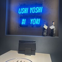 焼肉料理 牛吉日和 - 