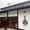 元祖 田丸屋